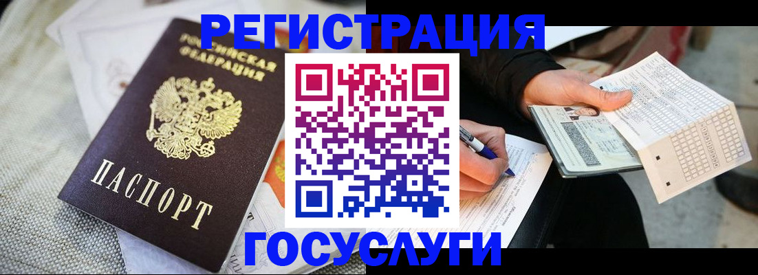 прописка в квартире в Гае