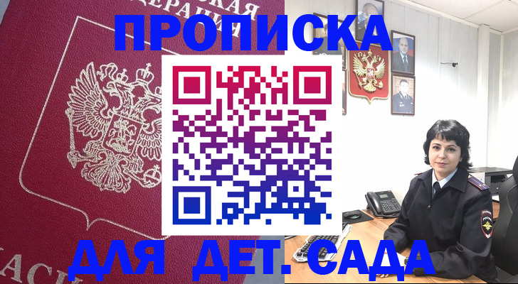 регистрация в Гае